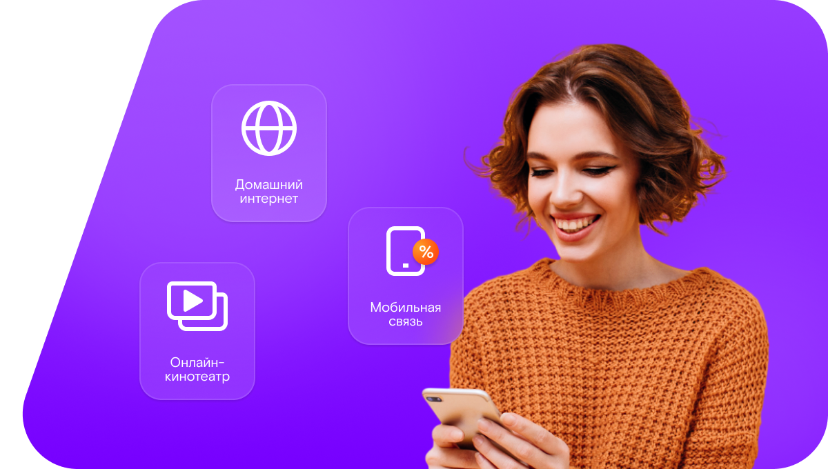 Промо-тарифы Ростелеком в&nbsp;деревня Табар-Черки (Республика Татарстан)